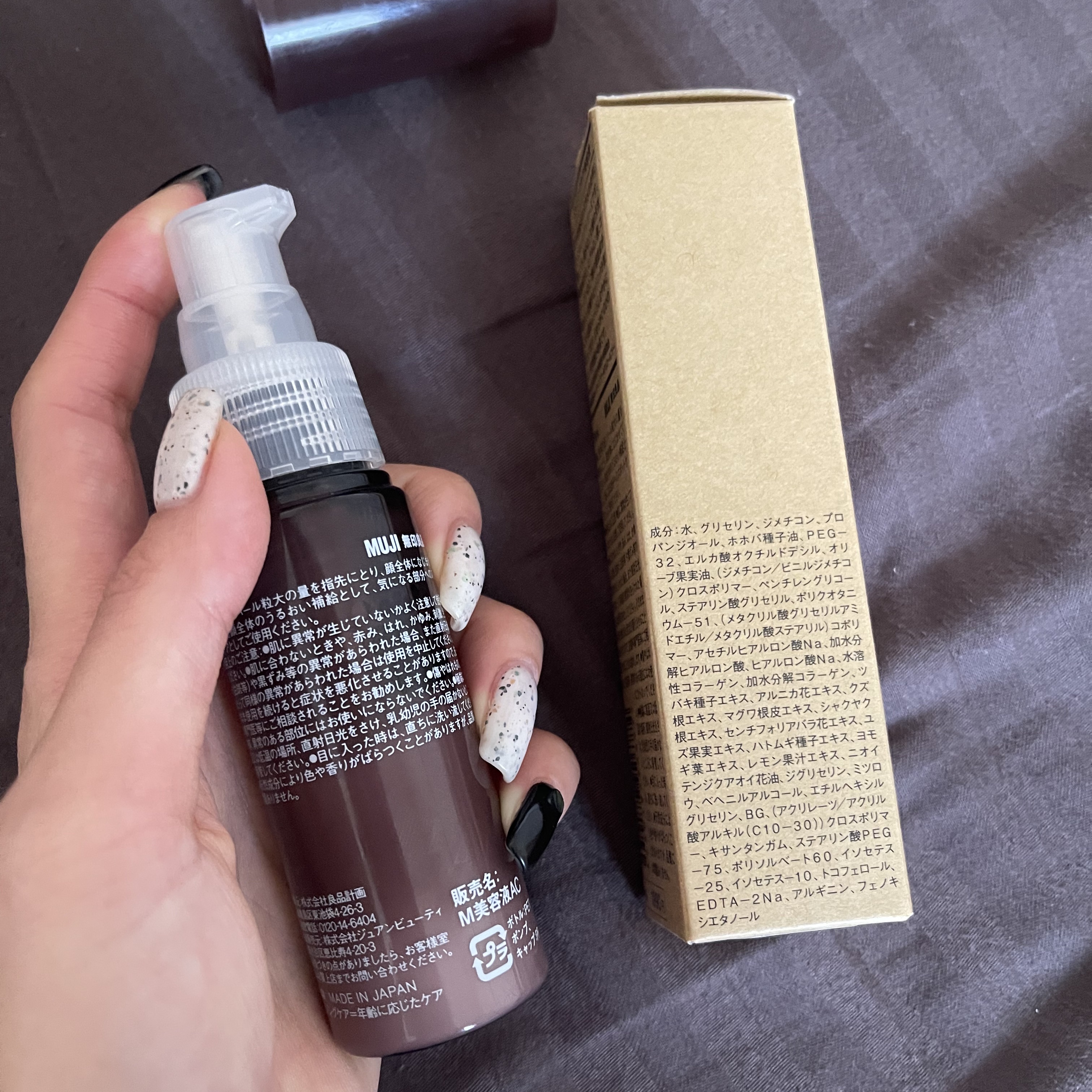 エイジングケア 薬用美白美容液/無印良品/美容液を使ったクチコミ（2枚目）