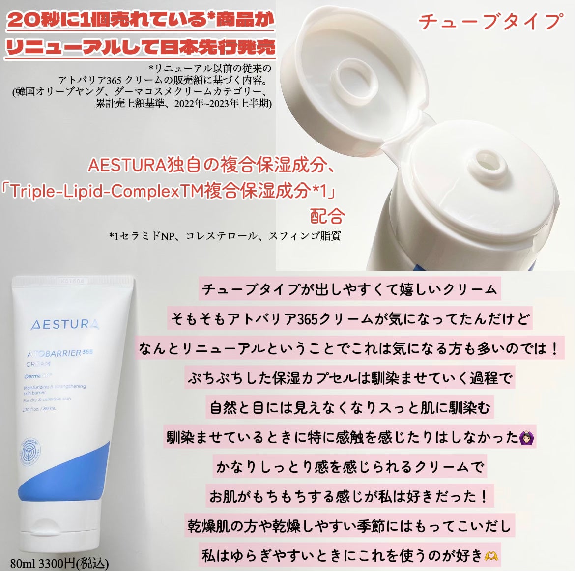 アトバリア365クリーム/AESTURA/フェイスクリームを使ったクチコミ(2枚目)
