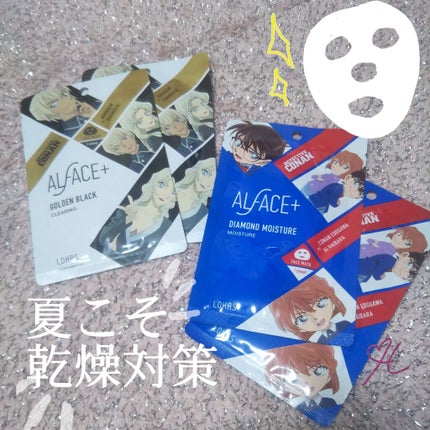 名探偵コナン×オルフェス 【コナン&灰原】ダイヤモンドモイスチャー/ALFACE+/シートマスク・パックを使ったクチコミ(1枚目)