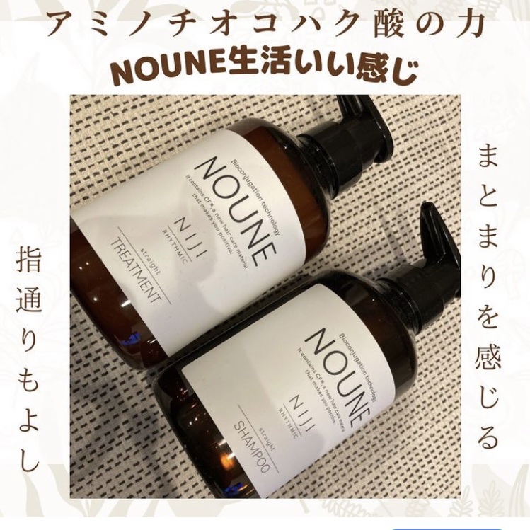 NOUNE＜ノウネ＞シャンプー/トリートメント/NIJI RHYTHMIC/市販シャンプーを使ったクチコミ（1枚目）