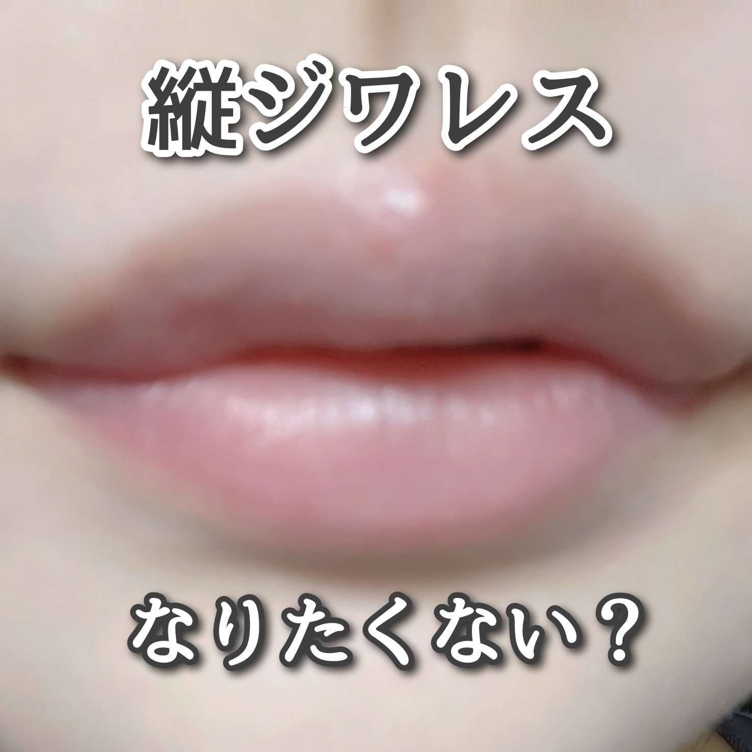 柚子(ゆず)のリップクリーム スティックタイプ/Mマークシリーズ/リップクリームを使ったクチコミ（1枚目）