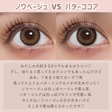 LARME MELTY SERIES(ラルムメルティシリーズ)/LARME/カラーコンタクトレンズを使ったクチコミ(5枚目)