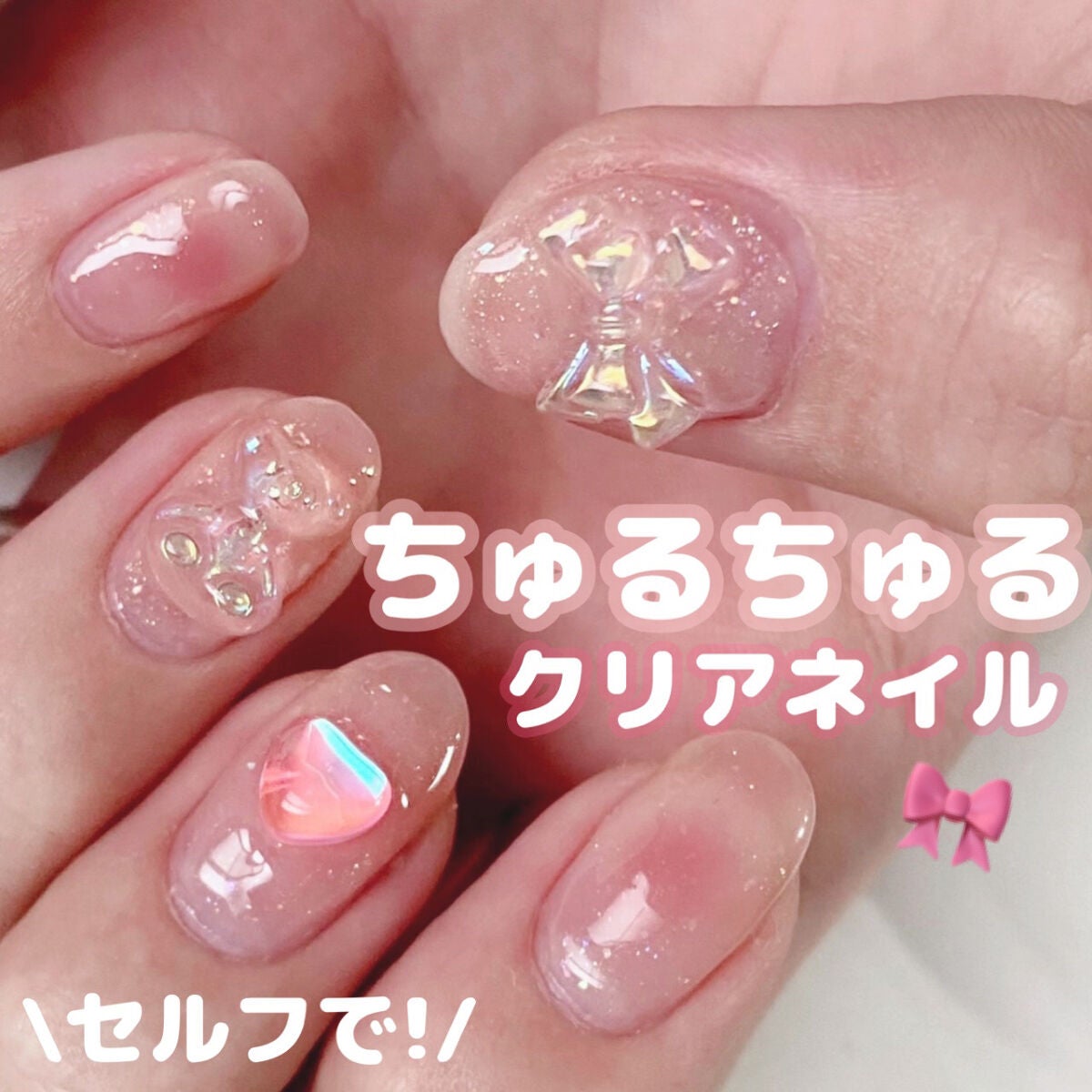 ジェルネイル(ライト対応)/セリア/ジェルネイルを使ったクチコミ(1枚目)