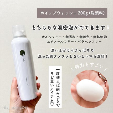 エムディア ホイップウォッシュ/M-Dear/泡洗顔を使ったクチコミ(3枚目)