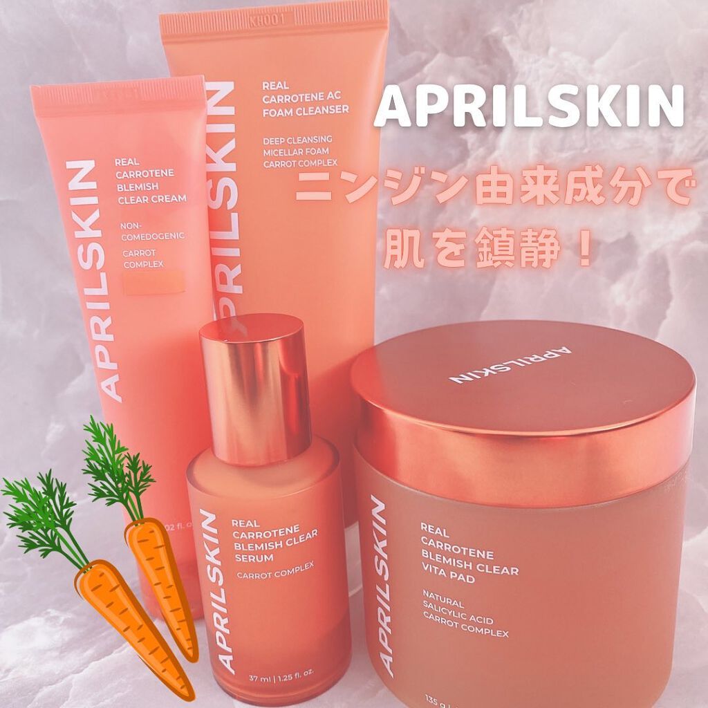 リアルキャロットブレミッシュクリアクリーム/APRILSKIN/フェイスクリームを使ったクチコミ（1枚目）