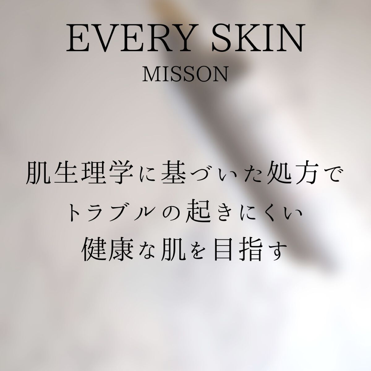 スキンジェル/EVERYSKIN/化粧水を使ったクチコミ（3枚目）