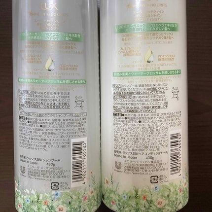 スーパーリッチシャイン ボタニカルシャイン 光沢シャンプー /光沢コンディショナー/LUX/市販シャンプーを使ったクチコミ(2枚目)