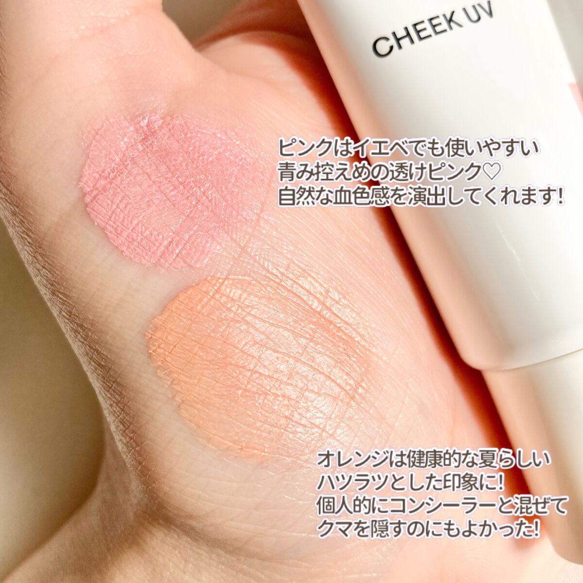 クロノビューティ カラーオンUV/アリィー/日焼け止めクリームを使ったクチコミ(5枚目)