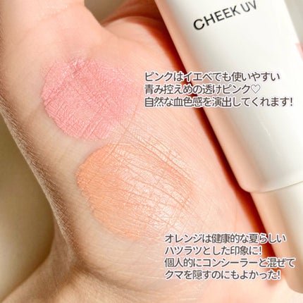 クロノビューティ カラーオンUV/アリィー/日焼け止めクリームを使ったクチコミ(5枚目)