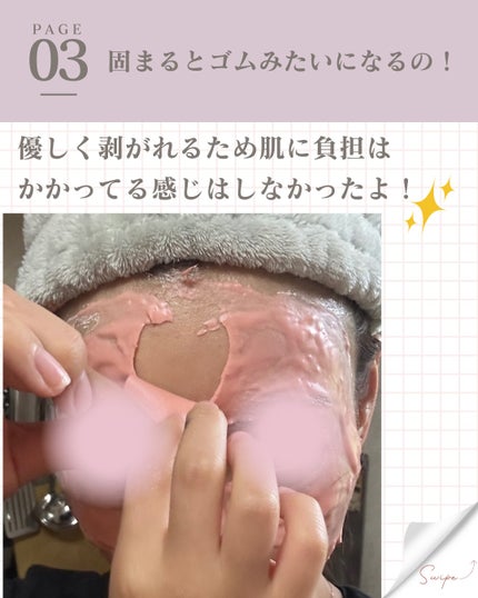 モデリングカップパック ビタミン/LINDSAY/洗い流すパック・マスクを使ったクチコミ(4枚目)