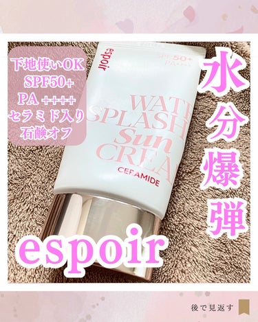 espoir ウォータースプラッシュサンクリーム セラミドのクチコミ「.
#LIPS購入品

espoir
ウォータースプラッシュサンクリームセラミド

SPF50.....」（1枚目）