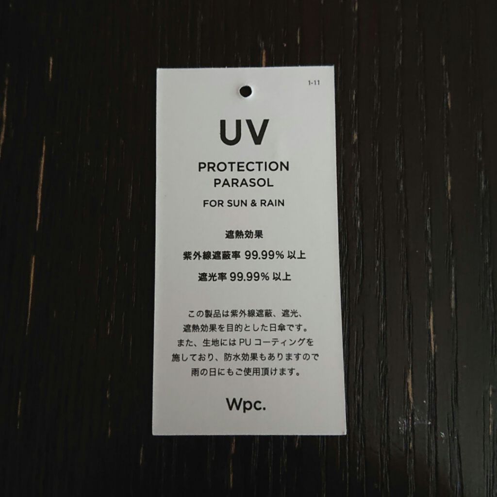 遮光 ノーブルベーシック 日傘 長傘/Wpc./日傘を使ったクチコミ（2枚目）
