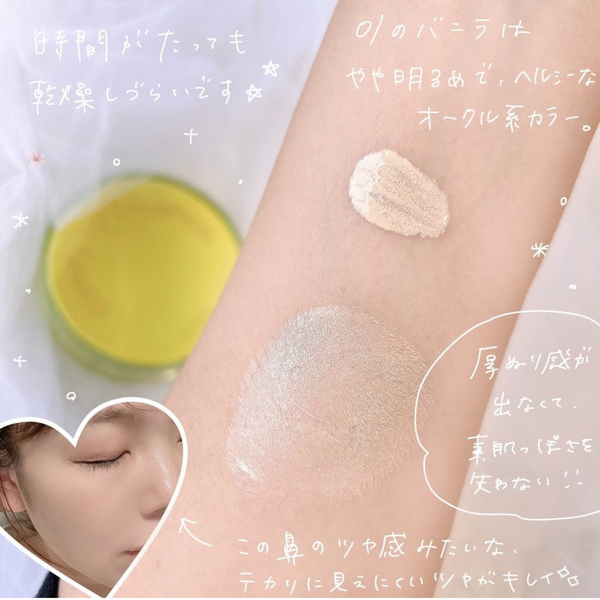 ベースレイヤリングフォーミュラ/LUNA/化粧下地を使ったクチコミ（3枚目）