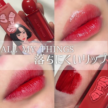 ALL MY THINGS TRUE BEAUTY LIP STICKER TINT/all my things/口紅を使ったクチコミ（1枚目）