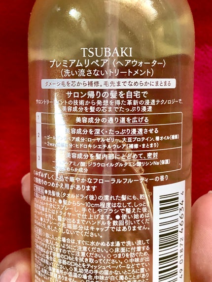 プレミアムリペア ヘアウォーター/TSUBAKI/アウトバストリートメントを使ったクチコミ(2枚目)