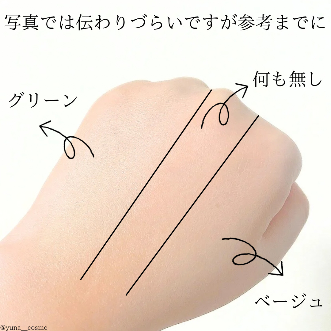 スキンイリュージョンプライマーUV/コフレドール/化粧下地を使ったクチコミ（3枚目）