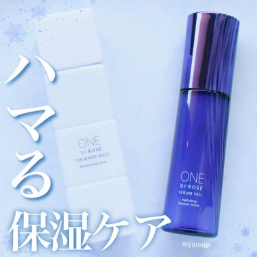 セラム ヴェール/ONE BY KOSE/美容液を使ったクチコミ（1枚目）