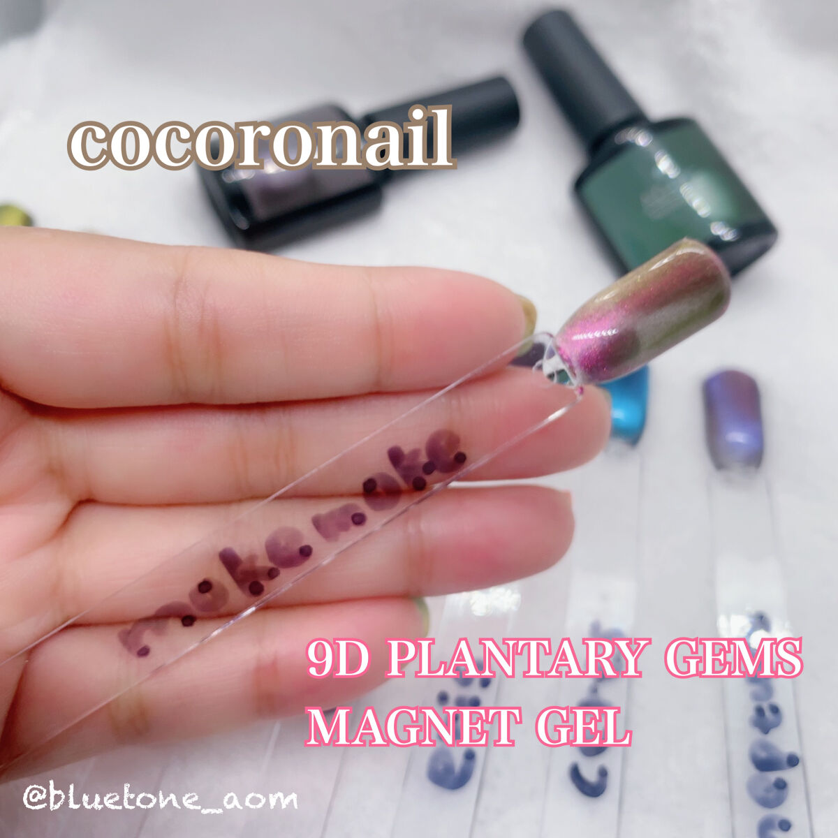 9D プラネタリージェムズ マグネットジェル/cocoronail/ジェルネイルを使ったクチコミ（1枚目）
