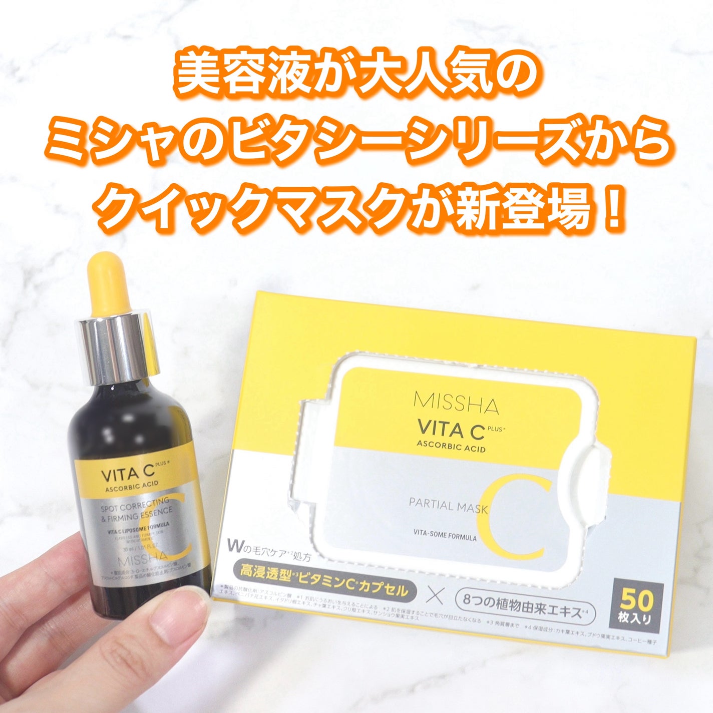 ミシャ ビタシープラス 美容液【日本処方】/MISSHA/美容液を使ったクチコミ(2枚目)