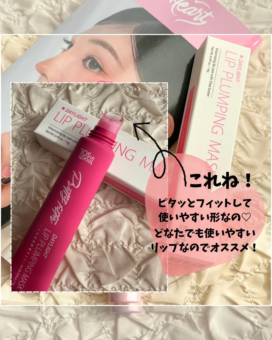 プリティーフィルターデイライトリッププランピングマスク/touch in SOL /リップマスクを使ったクチコミ（3枚目）