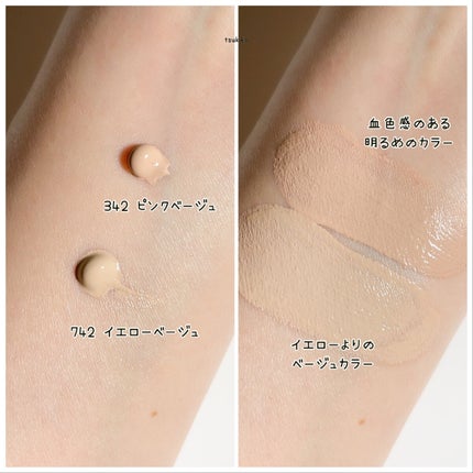 UHDファンデーション742(イエローベージュ)/COSCOS/リキッドファンデーションを使ったクチコミ(5枚目)