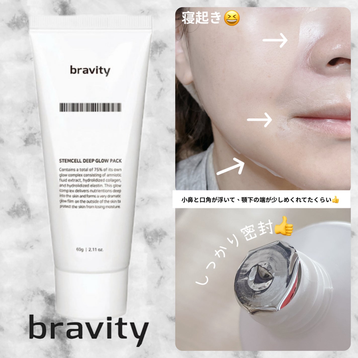 STEMCELL DEEP GLOW PACK/bravity/シートマスク・パックを使ったクチコミ(6枚目)