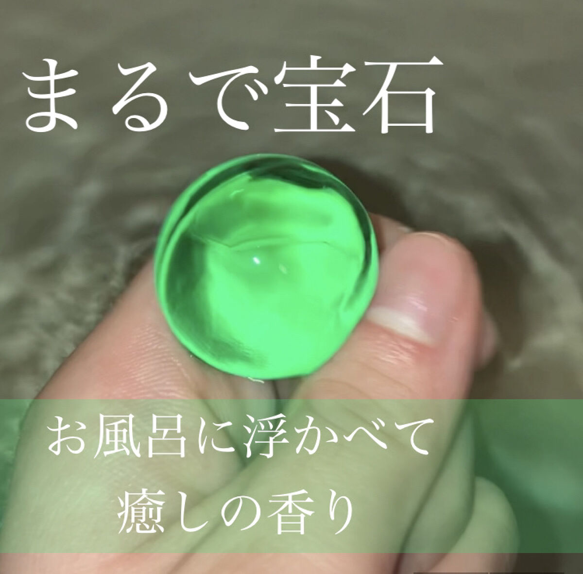 アロマルセット　バスビーズ　GA&CM n 青りんご&カモミール の香り/ジェイローゼ（ハウスオブローゼ）/その他を使ったクチコミ（1枚目）