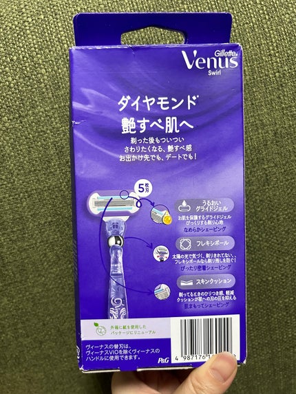 スワール 艶すべ肌/Gillette Venus/シェーバーを使ったクチコミ(2枚目)