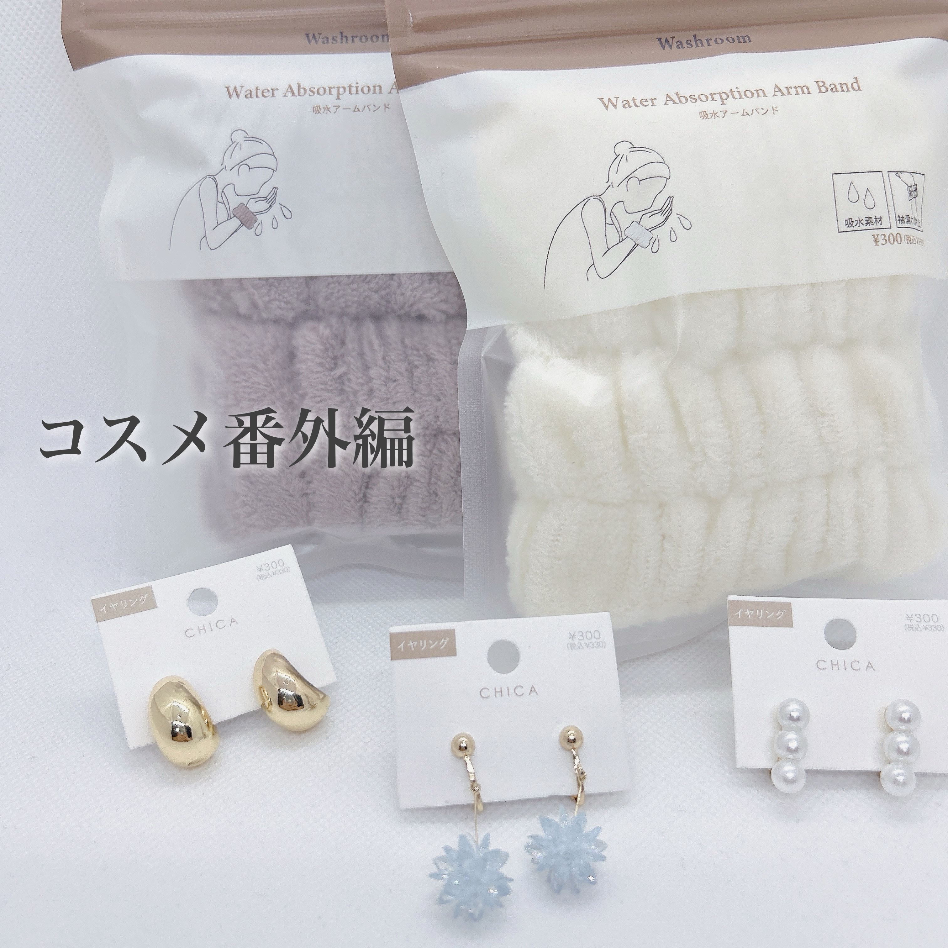 アクセサリー/3COINS/ヘアアクセサリーを使ったクチコミ（1枚目）