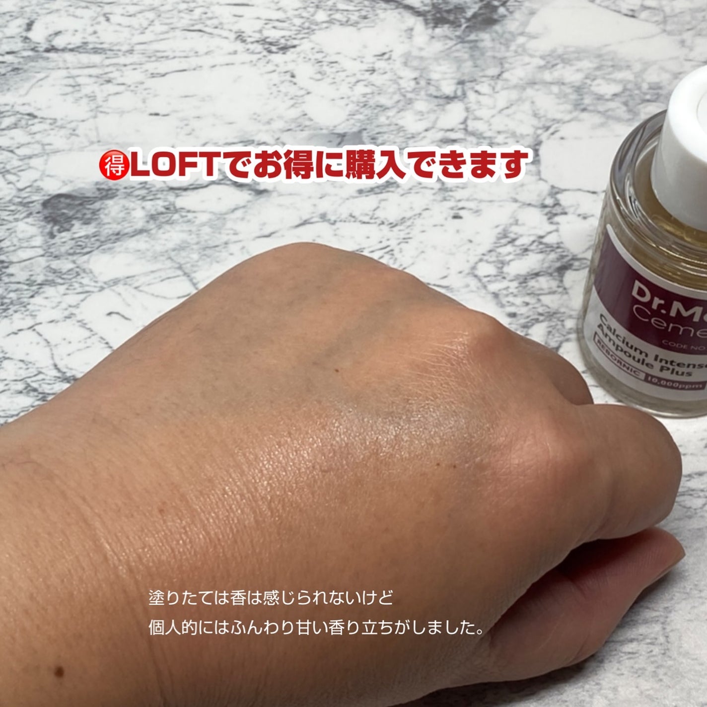 Cemenrete Calcium Intense Ampoule/Dr.Melaxin/美容液を使ったクチコミ(5枚目)