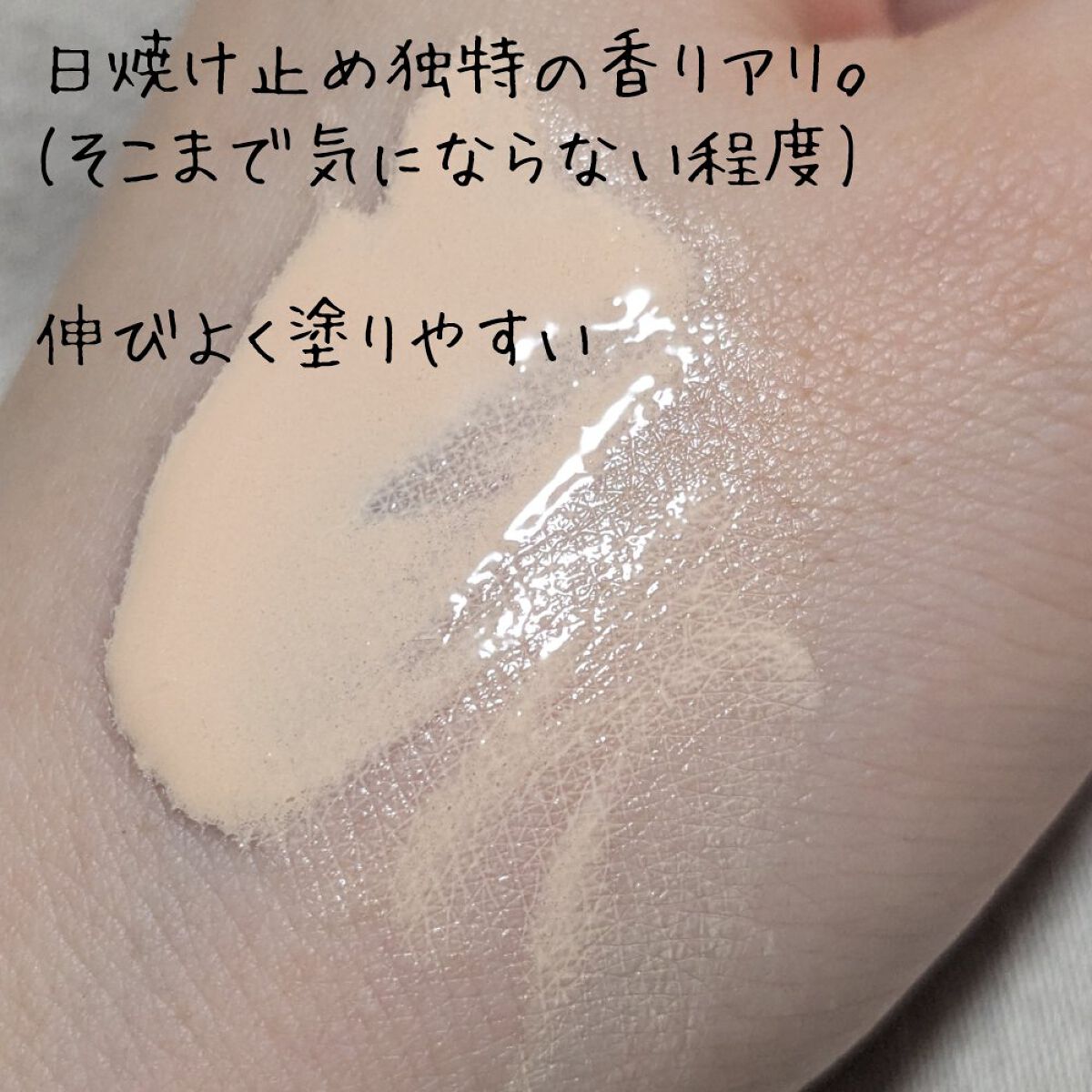 ニューダー トーンアップ UVミルク/KEWAIYA/日焼け止めミルクを使ったクチコミ（2枚目）