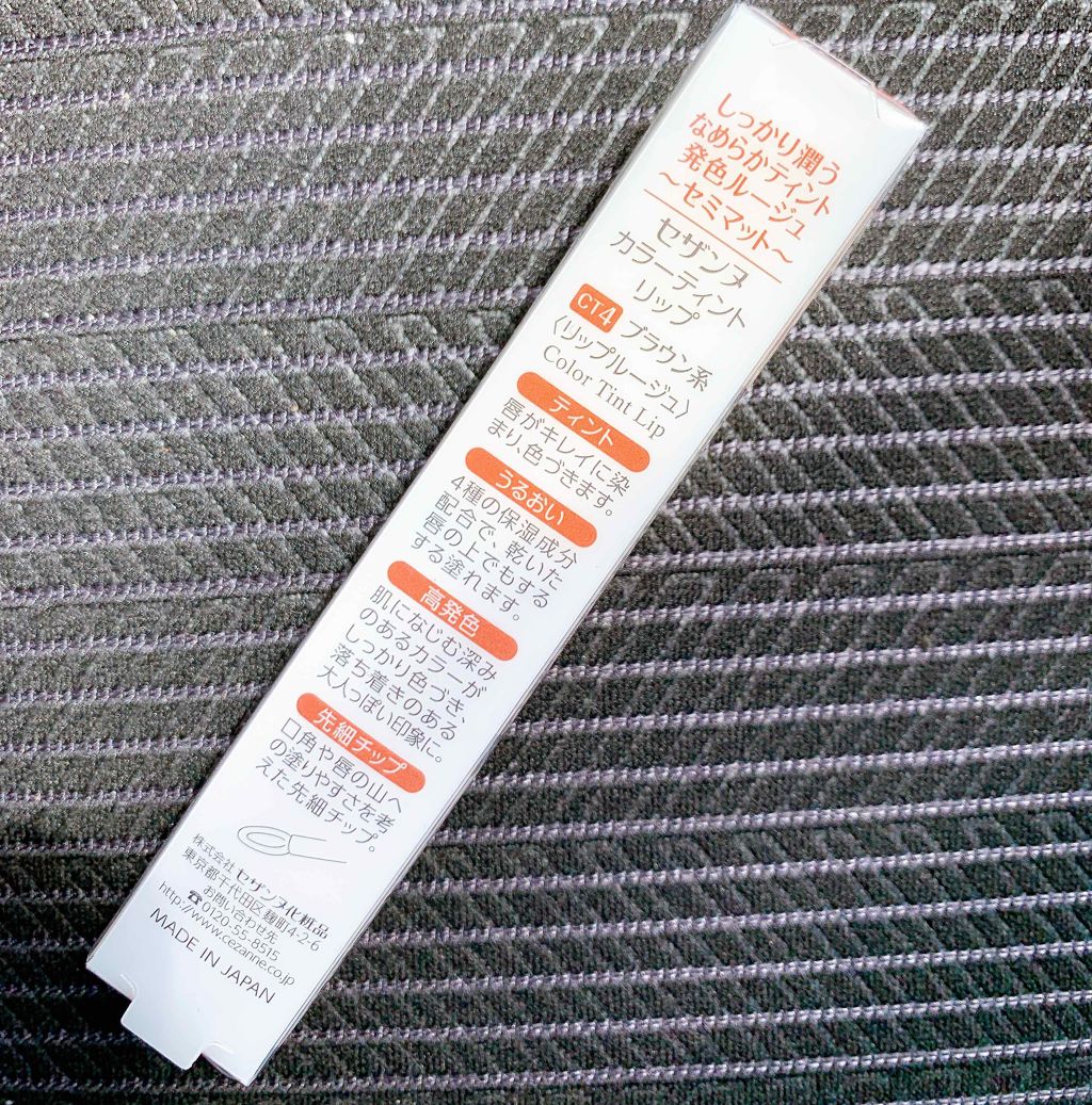 カラーティントリップ/CEZANNE/リップティントを使ったクチコミ（2枚目）