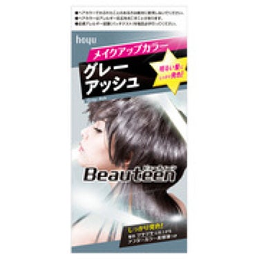 メイクアップカラー グレーアッシュ ビューティーン Beauteen Lips メイクアップカラー グレーアッシュ ビューティーン Beauteen Lips