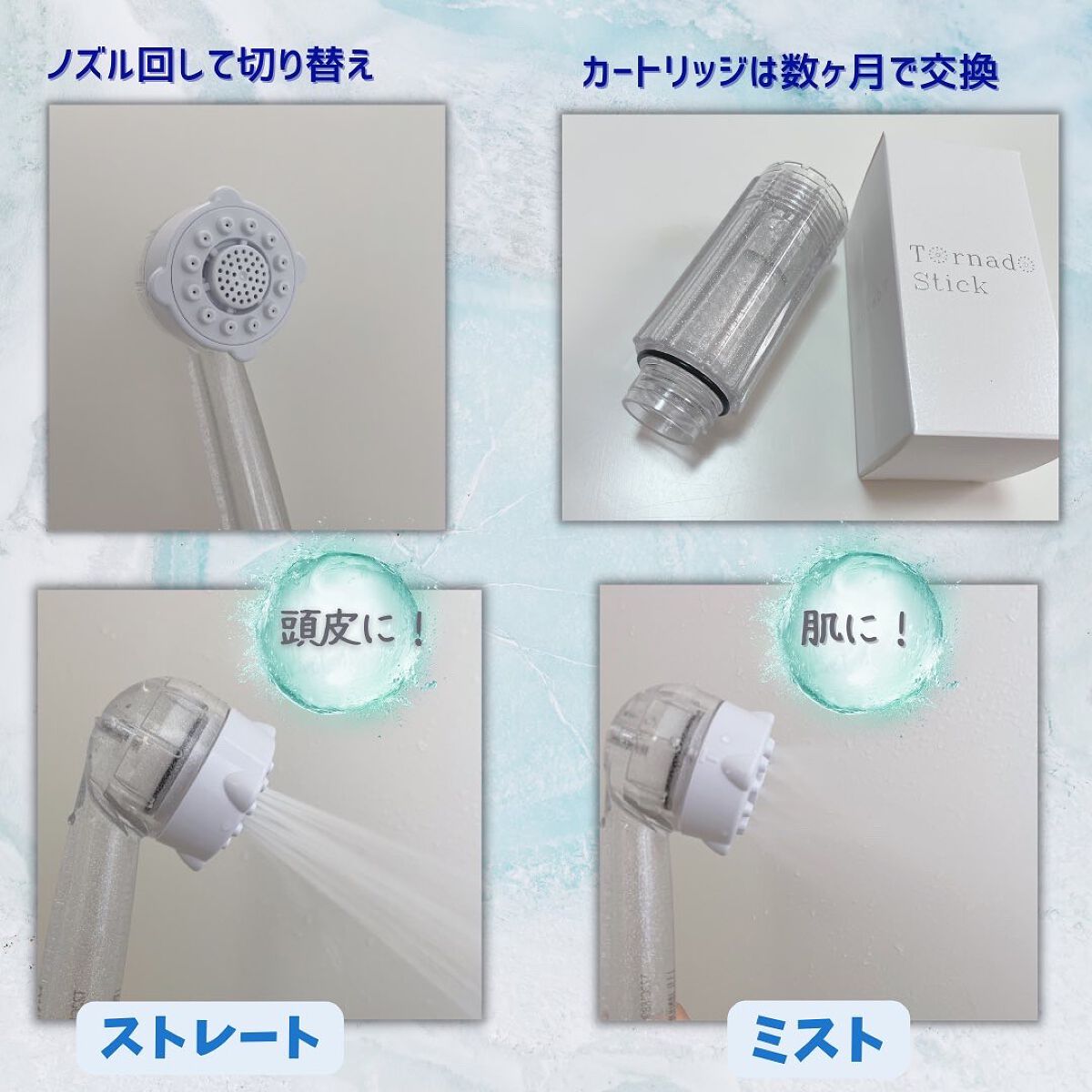 ウルトラファインミスト ミラブルプラス/ミラブル/シャワーヘッドを使ったクチコミ（2枚目）