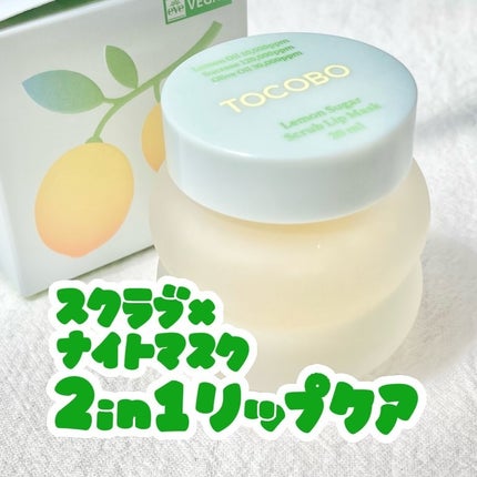 レモンシュガースクラブリップマスク/TOCOBO/リップスクラブを使ったクチコミ(1枚目)