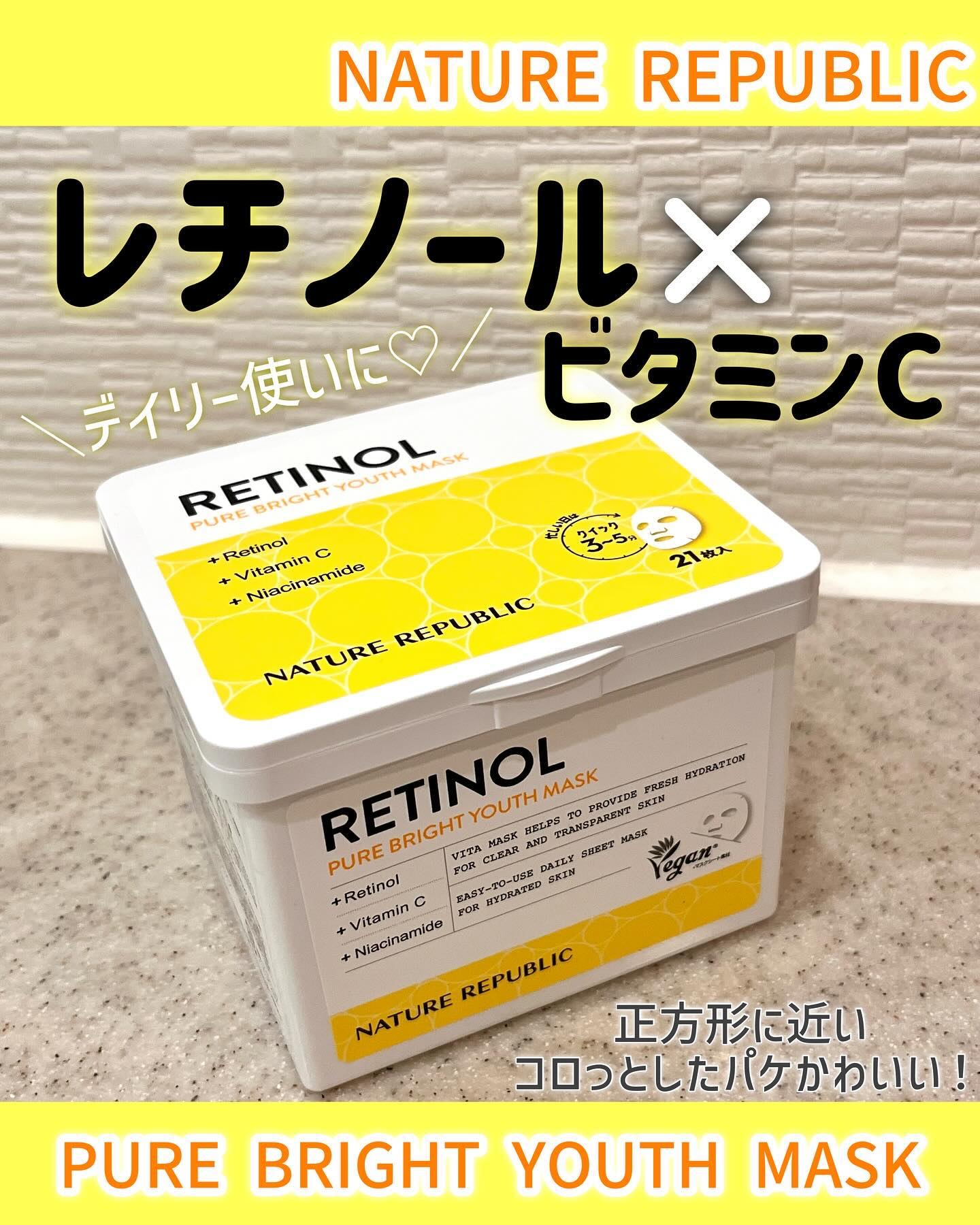 キューブマスク レチノール/ネイチャーリパブリック/シートマスク・パックを使ったクチコミ（1枚目）