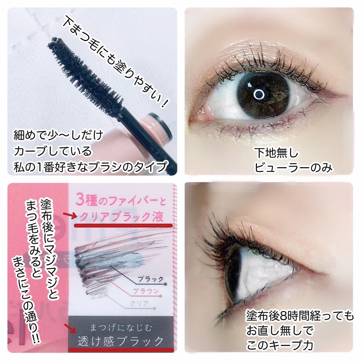 ピメル うそつきマスカラ/pdc/マスカラを使ったクチコミ(3枚目)