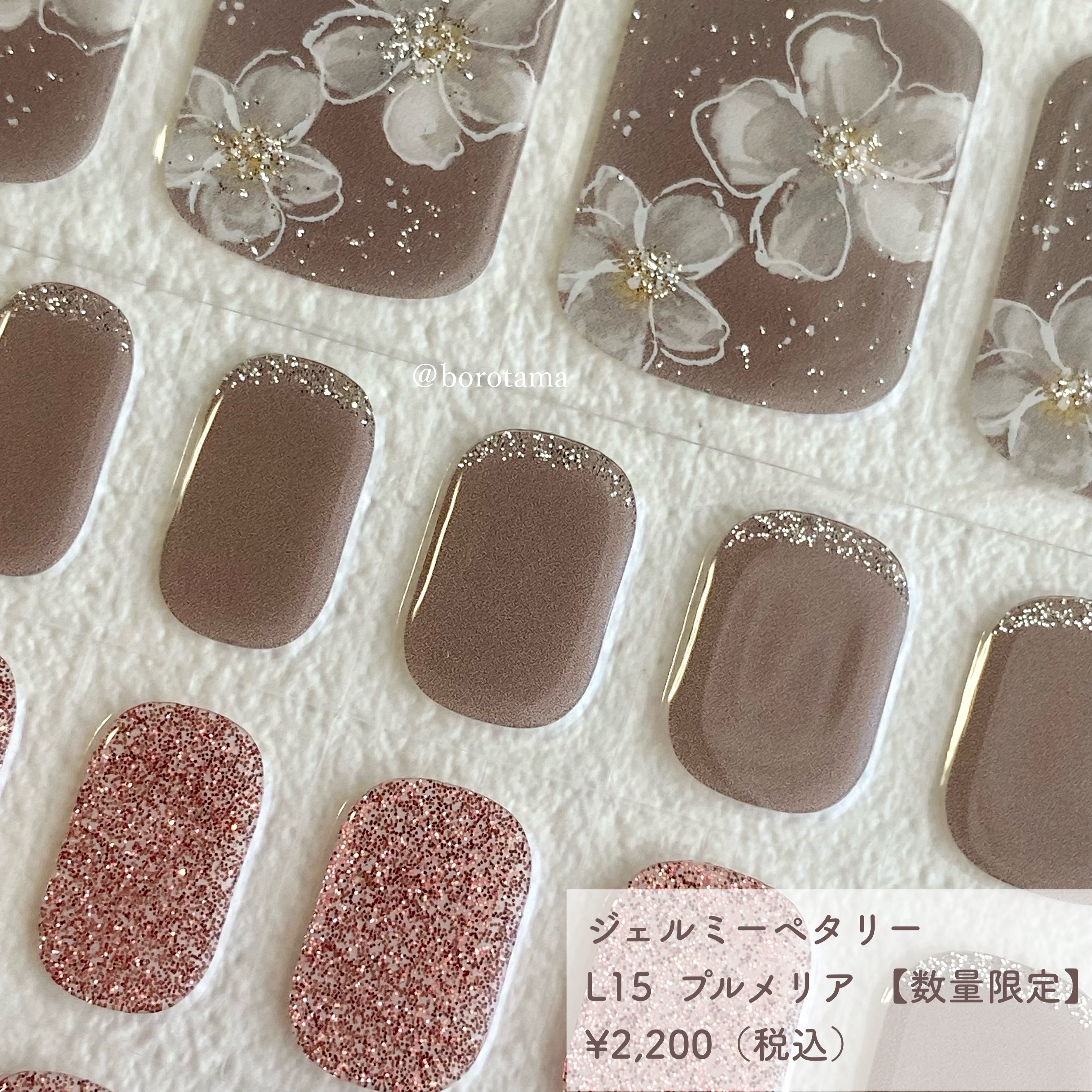 ジェルミーペタリー フット /ジェルミーワン/ネイルシールを使ったクチコミ（3枚目）