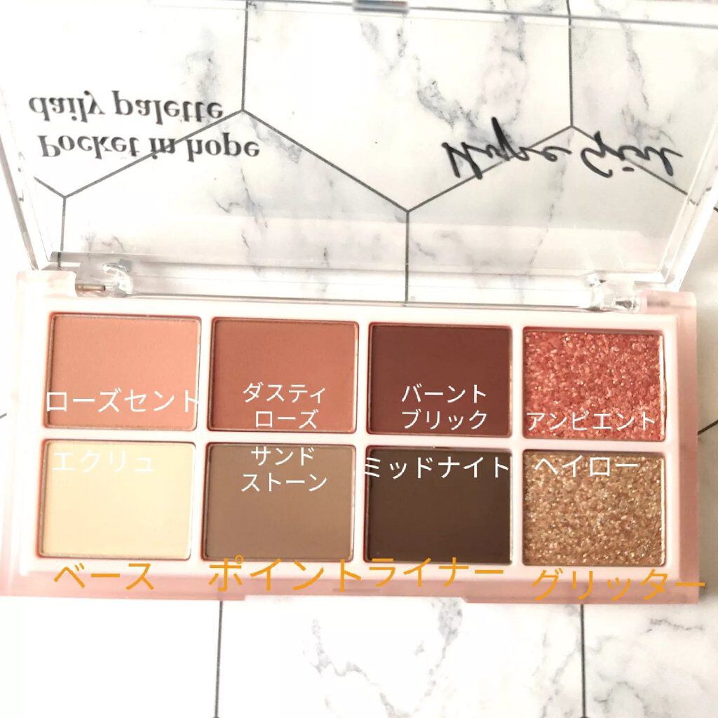 Pocket in Hope daily palette/Hope Girl/アイシャドウパレットを使ったクチコミ（2枚目）