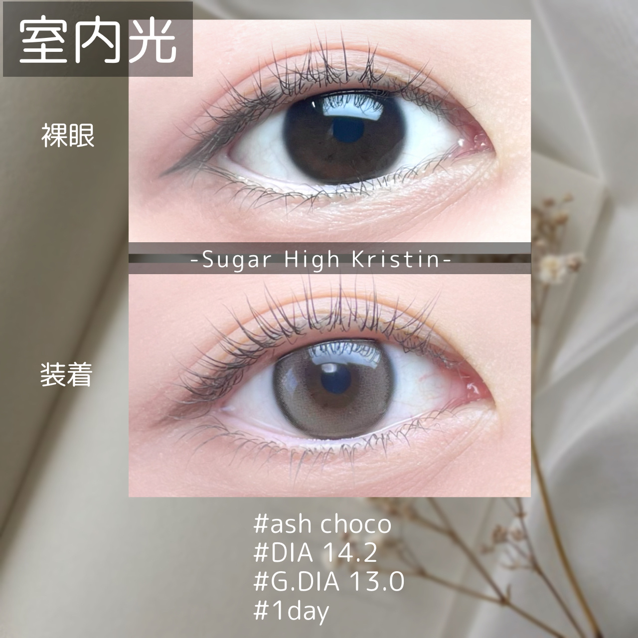 Suger High Kristin/Hapa kristin/カラーコンタクトレンズを使ったクチコミ（2枚目）