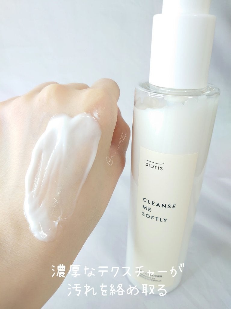 クレンズ ミー ソフトリー ミルククレンザー/SIORIS/ミルククレンジングを使ったクチコミ(4枚目)