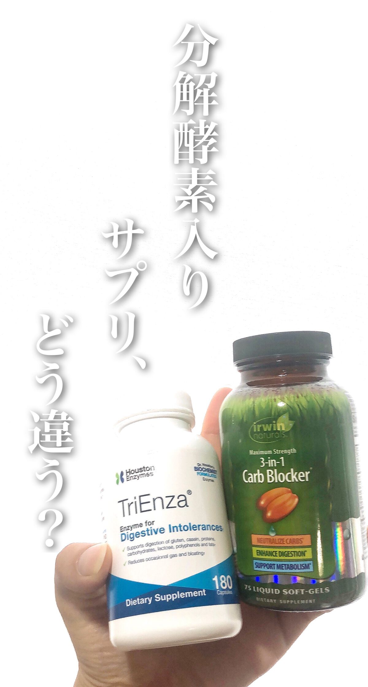 Carb Blocker/Irwin Naturals/ボディサプリメントを使ったクチコミ(1枚目)