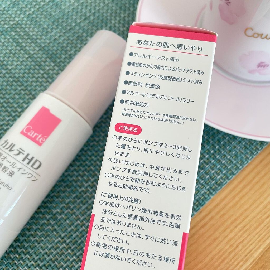 モイスチュア キー/カルテHD/オールインワン化粧品を使ったクチコミ(4枚目)