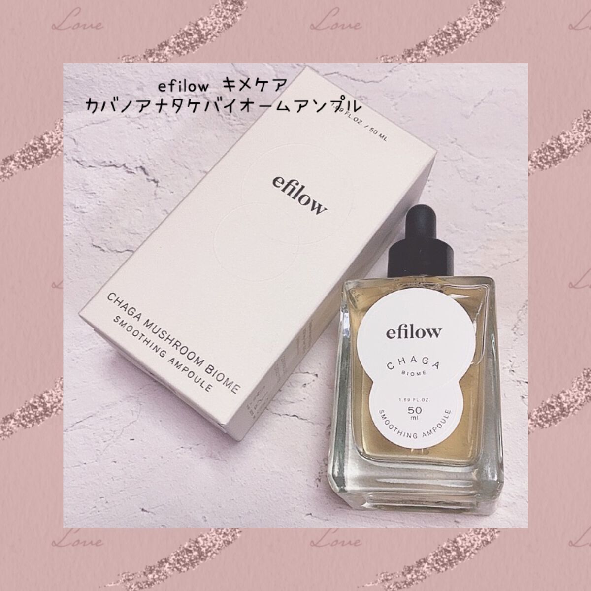 キメケア カバノアナタケバイオームアンプル/efilow/美容液を使ったクチコミ(1枚目)