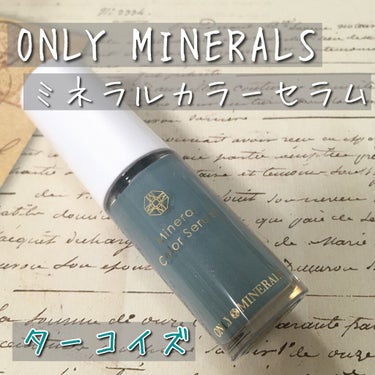 ミネラルカラーセラム/ONLY MINERALS/リップグロスを使ったクチコミ（1枚目）