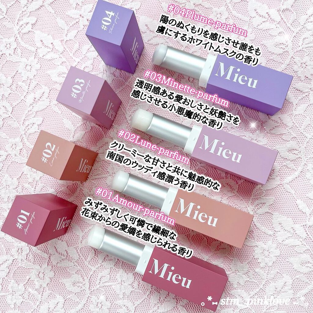 エスティック/MieuMieu/ヘアバームを使ったクチコミ(3枚目)