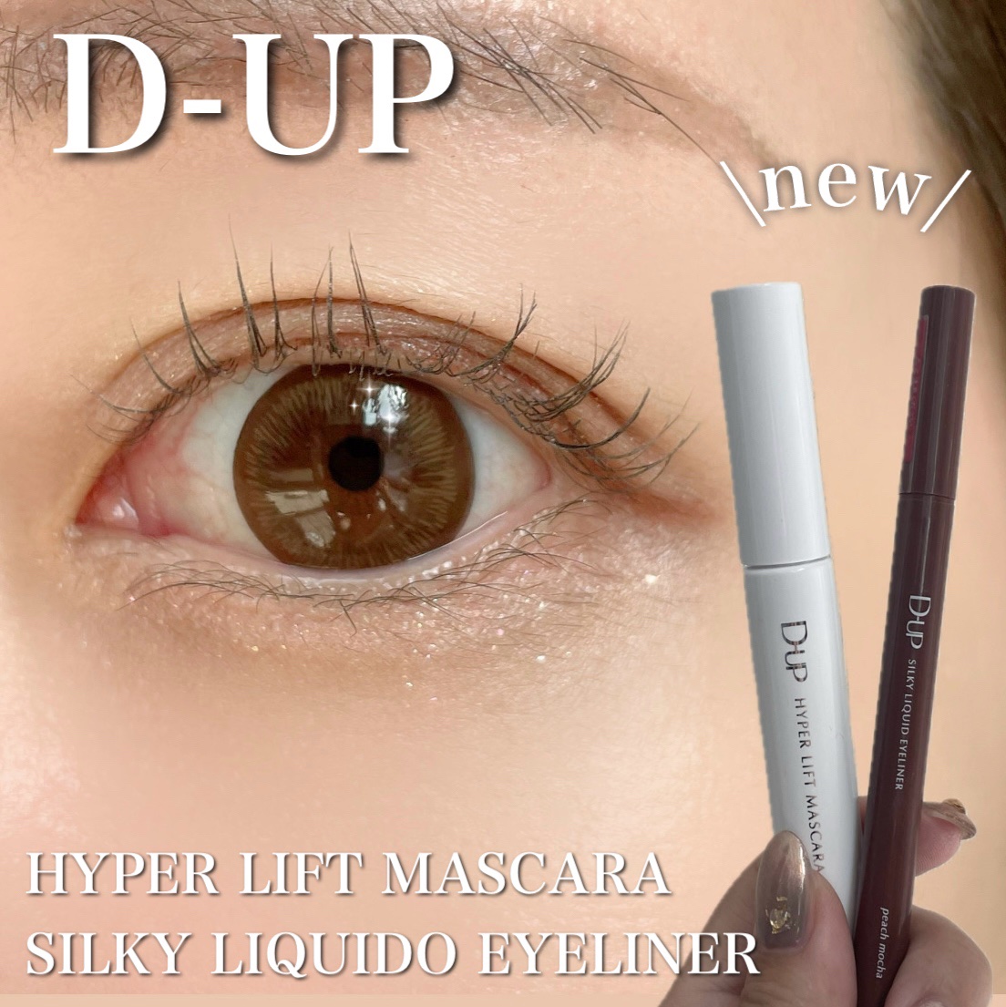 シルキーリキッドアイライナーWP/D-UP/リキッドアイライナーを使ったクチコミ（1枚目）