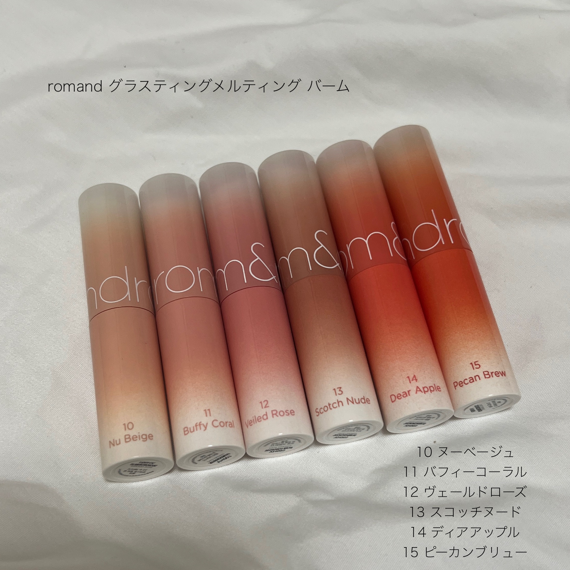 グラスティングメルティングバーム/rom&nd/リップバームを使ったクチコミ（2枚目）