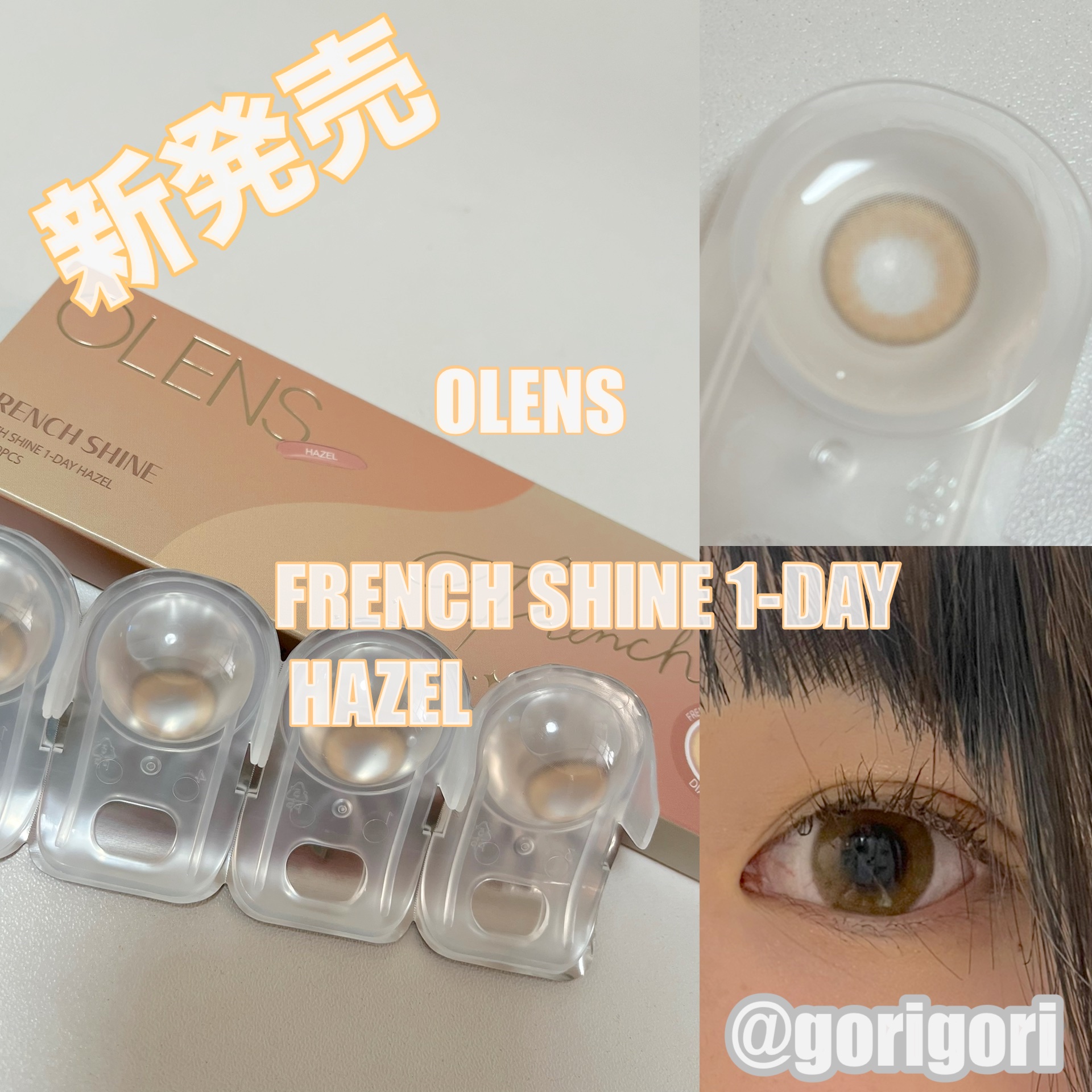 FRENCHSHINE/OLENS/ワンデー（１DAY）カラコンを使ったクチコミ（1枚目）