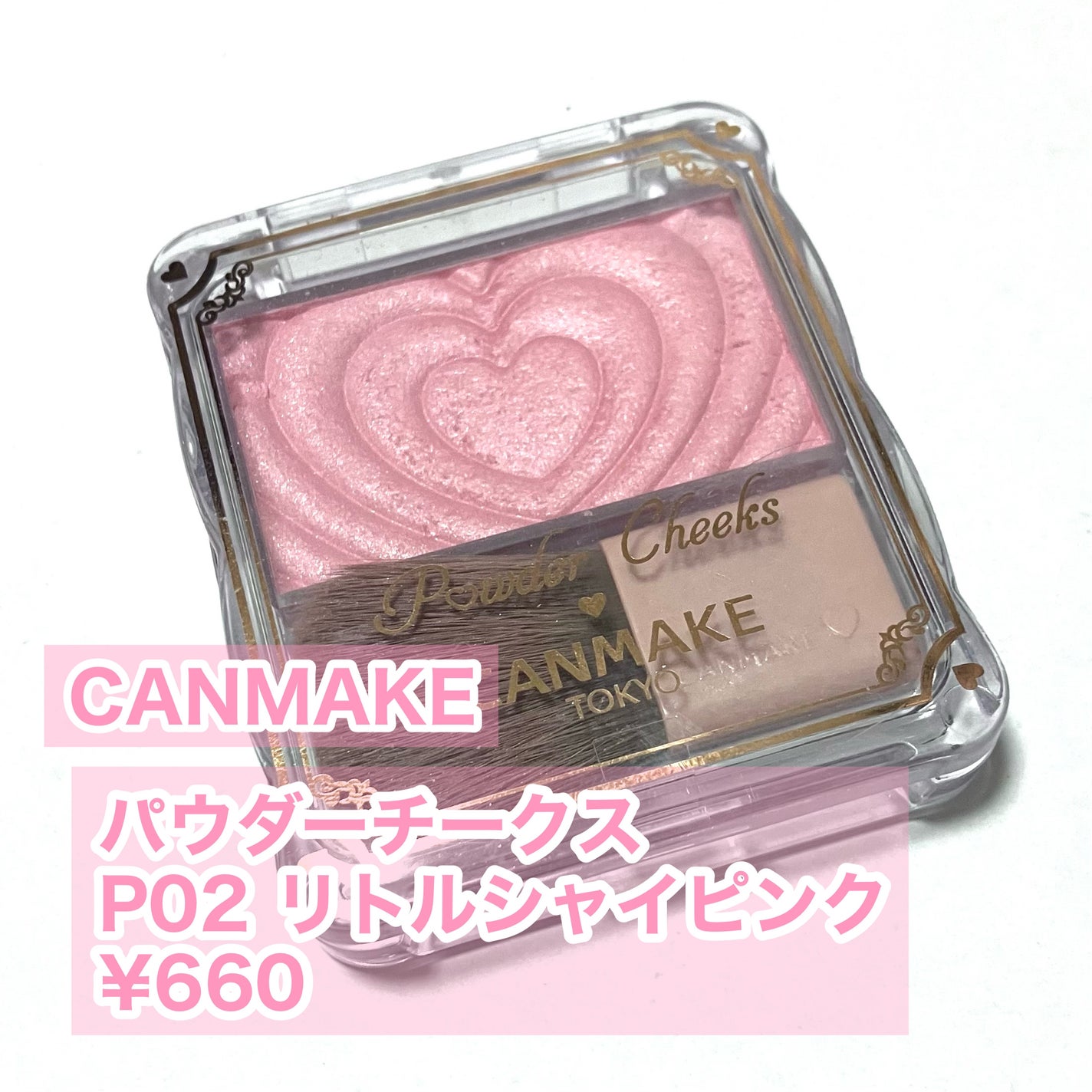 パウダーチークス/キャンメイク/パウダーチークを使ったクチコミ(2枚目)